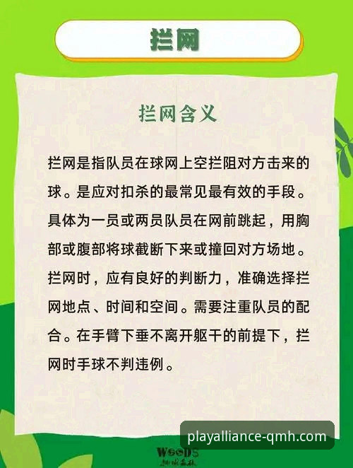 球盟会体育平台APP客户端常见问题详解