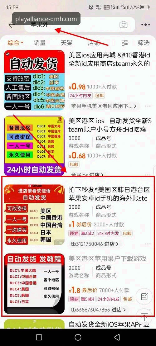 4个关键步骤：教你找到球盟会APP在哪里下载怎么下载最新版本