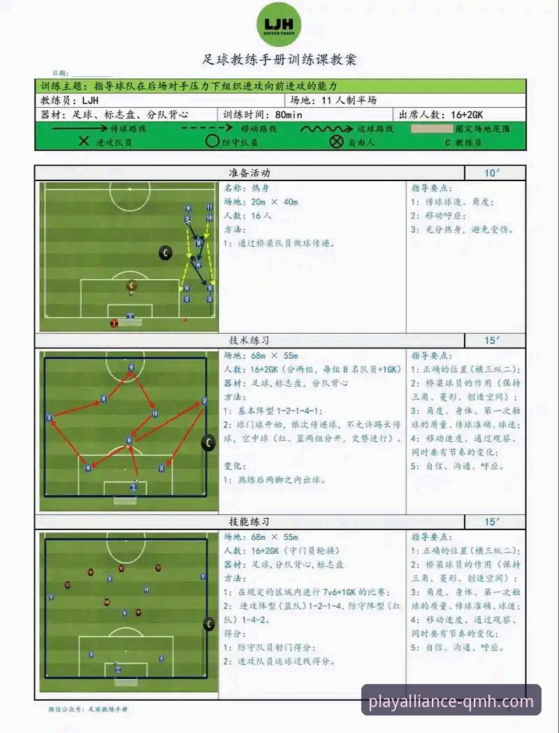 在球盟会体育平台深度解析阿根廷大胜：一场战术与情怀的完美教学