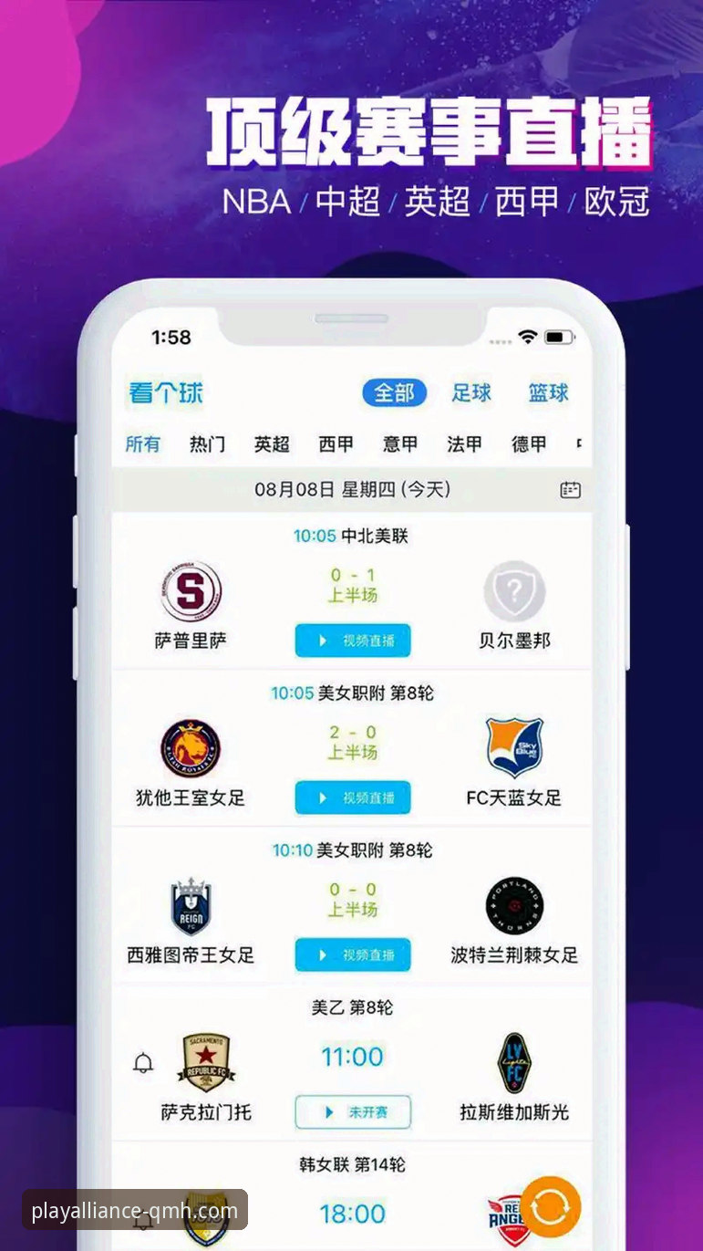 球盟会体育平台最新动态：球盟会APP官方下载指南与v2.4.1版本亮点全解析
