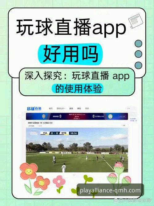 球盟会APP怎么下载安装失败 球盟会APP下载安装失败深度分析——从根源到解决方案的多维度全面解析