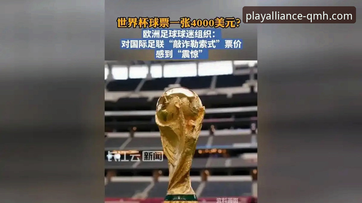 民主刚果52年重返世界杯决赛圈深度分析：从绝杀瞬间到球盟会体育平台观赛体验全面解析