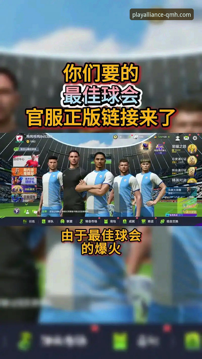 球盟会体育平台APP安卓版深度评测：新手到高手的全方位使用指南